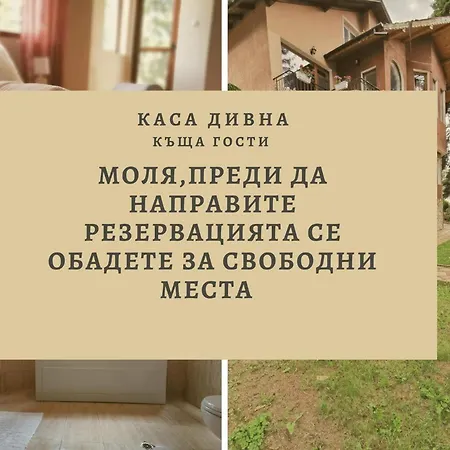 Гостевой дом Casa Divna